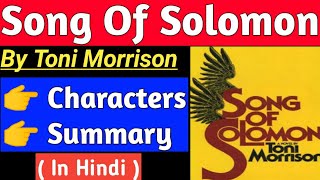 Song Of Solomon by Toni Morrison summary in hindiSong Of Solomon by Toni Morrison in Hindi [upl. by Nosnorb]