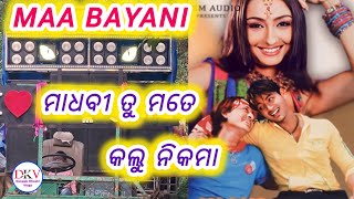 Maa Bayani Musical  Madhabi Tu Mate Kalu Nikama  Laxmi Puja Bhasani Deepak Khushi Vlogs  Tq [upl. by Stalk]