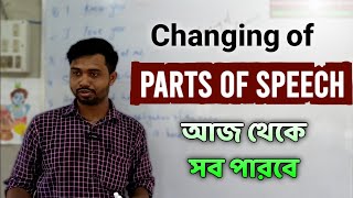 Interchange of Parts of Speech  Changing of Parts of Speech  একটি ভিডিও কাফি [upl. by Sito]