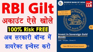 RBI Retail Direct Gilt Account Opening  How to invest in rbi bonds amp government securities directly [upl. by Attenod928]