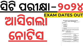 ଆସିଗଲା ସିଟି ପରୀକ୍ଷା ତାରିଖ CT EXAM DATES 2024 I CT EXAM DATES OUT I CT EXAM BY LAXMIDHAR SIR ICT 2024 [upl. by Horst]