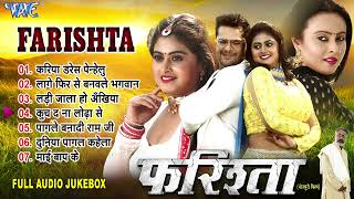 फरिश्ता  Best Movies Farishta All Songs  Khesari Lal Yadav  Movie Song  Farishta Movie Song 2024 [upl. by Tfat]