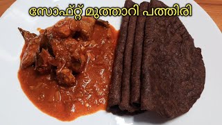 സോഫ്റ്റ്‌ മുത്താറി പത്തിരി weightloss ragi recipe in malayalm [upl. by Sayres26]