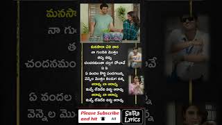 Aradhya song  Manasara cheli thara song  Nuve lenidedhi vaddu aradhya  SaiRaLyricsshorts love [upl. by Annabelle338]