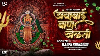 Ambabai Ban Khelti  Circuit Mix  DJ PFX Kolhapur  Galya madhi mal lombati dj song [upl. by Ynatterb]