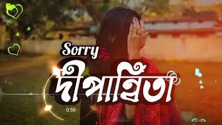 Dipannita🥺 সরি দীপান্বিতা slowedreverb full song king S Lofi music [upl. by Meehyr708]