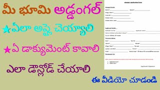 Adangal apply online Adangal how to download mobile Dangal form apply Miboomi Adanya check online [upl. by Letreece285]