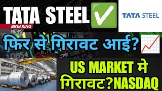 Tata Steel Share Latest News🚀Tata Steel Share Analysis  Tata Steel Share News tatasteel Stock News [upl. by Ainaj]