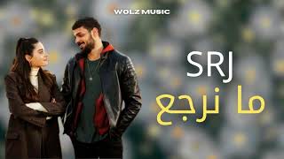 SRJ  Ma Nerjaa  ما نرجع Audio [upl. by Griffie]