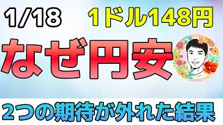 なぜ急激な円安へ！1ドル148円のその先は？【118 米国株ニュース】 [upl. by Eilac]