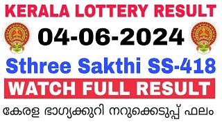 Kerala Lottery Result Today  Kerala Lottery Result Sthree Sakthi SS418 3PM 04062024 bhagyakuri [upl. by Ahsiken]