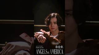 2024 Play Angels in America Prior Yoo Seung Ho 엔젤스인아메리카 유승호 [upl. by Animlehliw202]