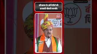 Agniveer haryana के अग्निवीरों की सरकारी नौकरी पक्की घोषणा पत्र में bjp का बड़ा वादा  ytshorts [upl. by Ygief405]