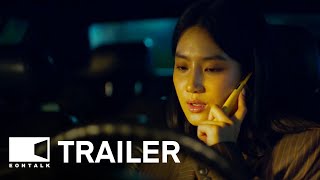 Drive 2024 드라이브 Movie Trailer  EONTALK [upl. by Ekalb]