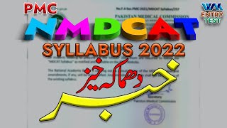 PMC MDCAT Syllabus 2022  WAK Entry Test [upl. by Phillie]