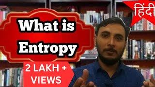 Entropy in Hindi  Entropy thermodynamics  thermodynamics in हिंदी  Entropy क्या होती है [upl. by Archambault689]