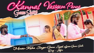 Kannala Vasiyam Panna I Love Song 2023 I Full Song I Kadambadi Gana Sujith [upl. by Asined881]