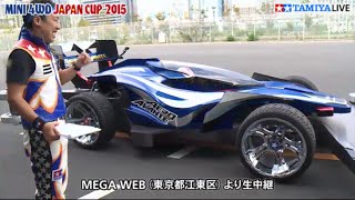 実車版 ミニ四駆 エアロ アバンテ初登場！ジャパンカップ2015オープニング [upl. by Lamont8]