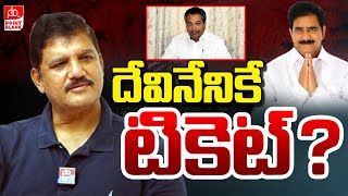 దేవినేనికే టికెట్   Dhulipalla Narendra Kumar Comments On Devineni Uma  TDP  Point Blank TV [upl. by Anailuy]