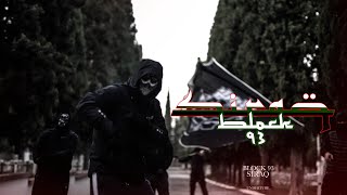 Block 93  Siraq Official Music Video [upl. by Anneuq]