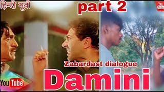 Damini 1993 hindi movie  sanny deol  amrish puri  Best Dialogue  damini spoof movie [upl. by Aihsad]