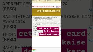 rajasthan cet admit card kaise nikalecet 12th admit card 2024cet admit card kaise download kare [upl. by Chiaki]