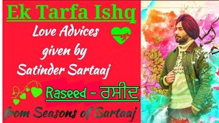 Raseed  Ek Tarfa Ishq  Last Song from Seasons of Sartaaj [upl. by Akla]