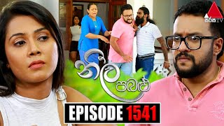 Neela Pabalu නීල පබළු  Episode 1541  04th June 2024  Sirasa TV [upl. by Au]