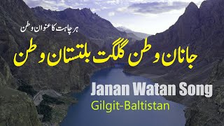 Janan Watan Song of Gilgit Baltistan Most Beautiful View [upl. by Cadmar45]