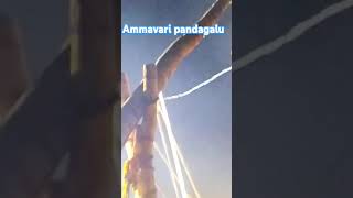 ammavari pandagalu jalumuru srikakulam shortvideo shorts short ytshorts viralshorts [upl. by Nylcoj]