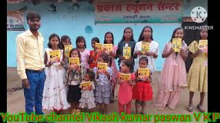 Bal Diwas 2024 Prakash Tuition Center Lawahi kala [upl. by Adriell]