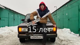 ШКОЛЬНИК купил МАШИНУ в 15 ЛЕТ Выбор ПЕРВОГО АВТО [upl. by Enixam]