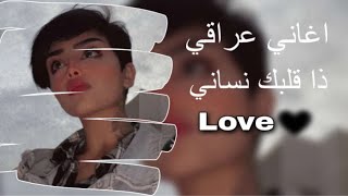 معقوله ما يسمع خبر ريمكس رعد الناصري ❤️🎧 [upl. by Atirys]