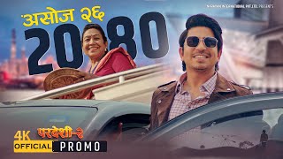 Pardeshi 2  Official Promo  Prakash Saput Releasing This Dashain Ashoj 26 [upl. by Aynna]