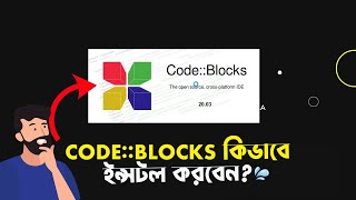 How to Install CodeBlocks in Bangla Windows 10 [upl. by Ynots]