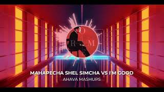 MAHAPECHA SHEL SIMCHA VS I’M GOOD מהפכה של שמחה AHAVA MASHUPS OMER ADAM VS DAVID GUETTA x BEBE REXHA [upl. by Lleda]