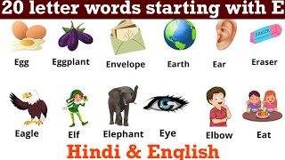 E letter words  E letter words with meaning  E letter words for kids kidsworld [upl. by Vite]