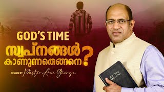 സ്വപ്നങ്ങൾ കാണുന്നതെങ്ങനെ Pastor Ani George  Thiruvalla  Day02  7112024 [upl. by Euqirrne]