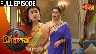 Singalagna  Full Episode  15th August 2020  Sun Bangla TV Serial  Bengali Serial [upl. by Oijile]