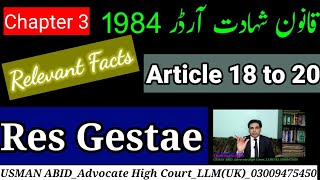 article 18 to 20 qso1984relevant factsres gestaeقانون شہادت أرڈرsection 5 to 7 evidence act 1872 [upl. by Pallaton]