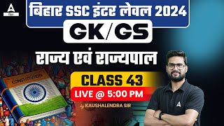 BSSC Inter Level Vacancy 2023 GKGS Polity Class by Kaushalendra Sir [upl. by Swinton]