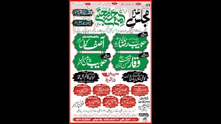 28 safar 2024 imamia imambargah jhelum [upl. by Rozek607]