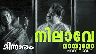 Nilave MaayumoMinnaram Movie SongMohanlalShobhanaThilakan [upl. by Cynthy]