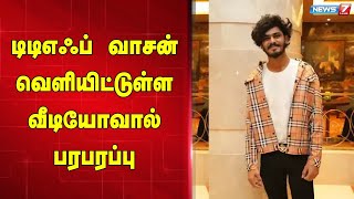 “கம்பியால் கொல்ல வந்த நபரை அறிவுரை சொல்லி அனுப்பி வைத்தேன்”  TTF VASAN [upl. by Notna]