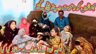 mehmanon ko dawat dene pahunch gaye  Amina Ne Hamare Sath Kya Kiya  nabeela Rashid vlog [upl. by Eibbed271]