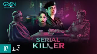 Serial Killer Episode 7  Presented By Tapal Tea amp Dettol  Saba Qamar Eng CC17th Jan 24 Green TV [upl. by Noinatrad]