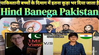 Ab Hind Banega Pakistan Shameless Pakistani Ad  Angry Pakistani Reaction [upl. by Summons]