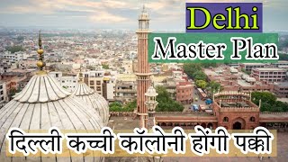 दिल्ली Delhi Draft Master Plan 2041 [upl. by Berta546]