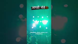 🤩Apdi Pode Pode🤩Song By Rajkamal Brass Band SATANA Baglan [upl. by Kcinom]