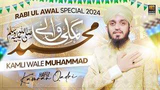 Hafiz Kamran Qadri  Kamli Wale Muhammad  New Rabi Ul Awal Naat 2024  Lyrical Video [upl. by Theobald]